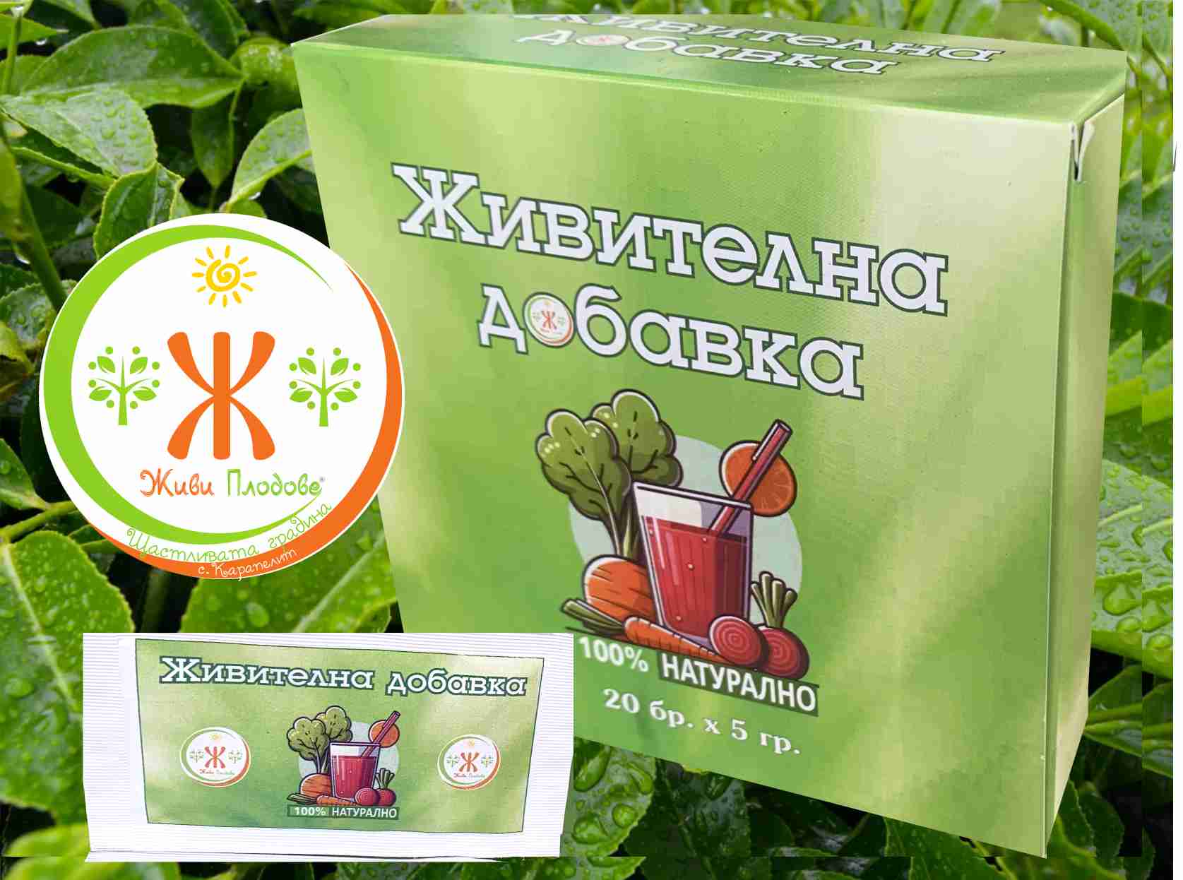 Живителна добавка